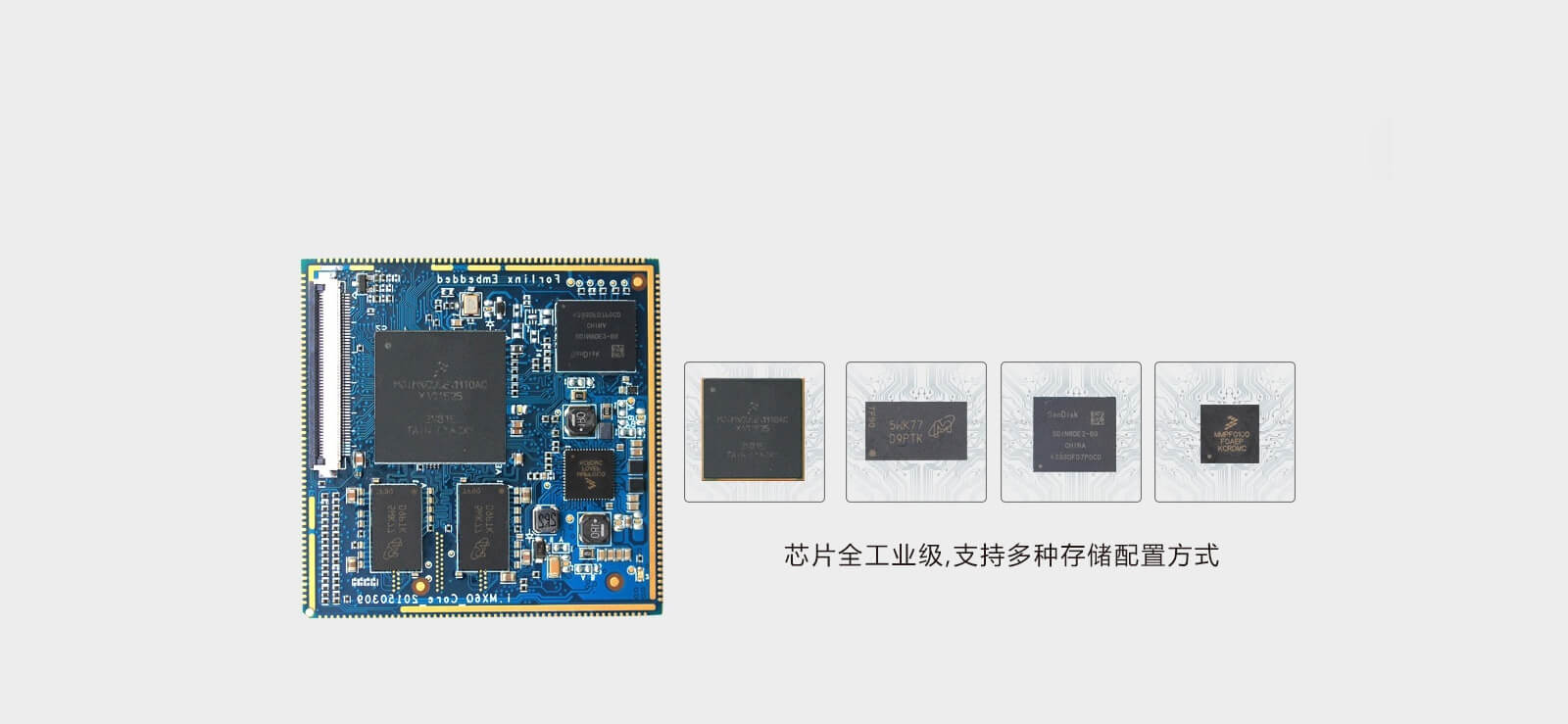 i.MX6DL核心板分為工業(yè)級商業(yè)級兩種包含多種存儲配置 