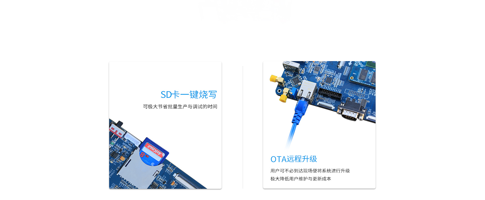 S5P6818SD卡一鍵燒寫，OTA遠(yuǎn)程升級