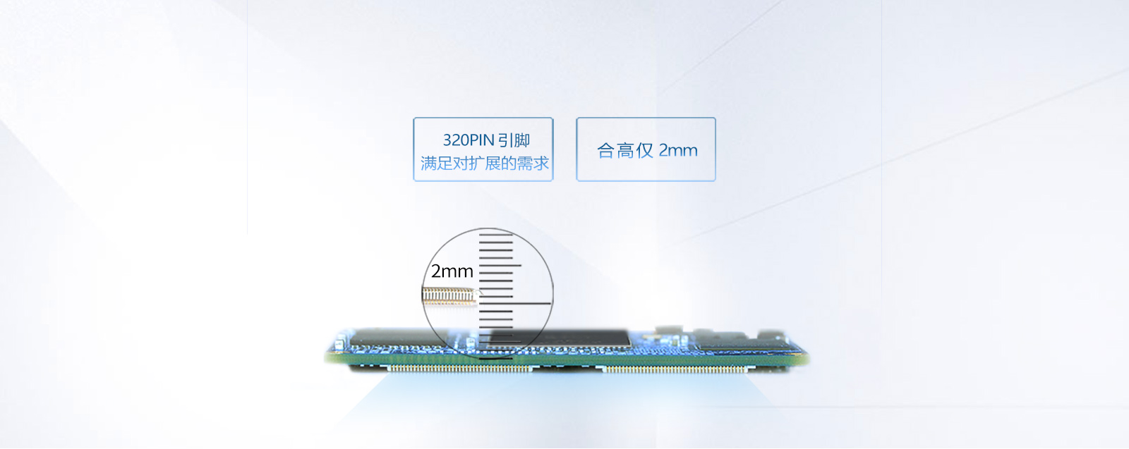 iMX6DL通過(guò)超薄連接器連接