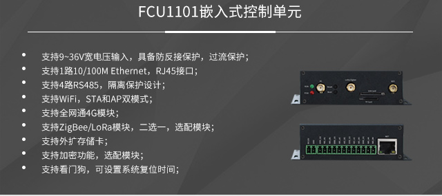 工業(yè)網(wǎng)關簡介phone