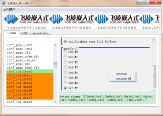 配置OK335x平臺 uboot環(huán)境變量工具