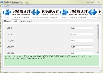 配置OK335x平臺 uboot環(huán)境變量工具