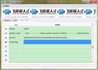 配置OK335x平臺 uboot環(huán)境變量工具