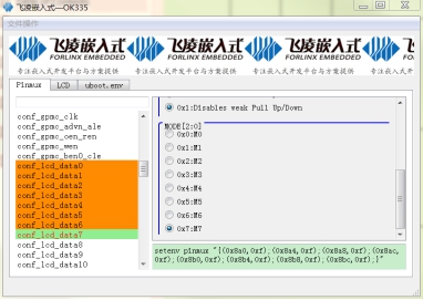 配置OK335x平臺 uboot環(huán)境變量工具