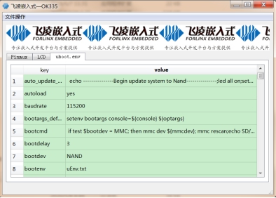 配置OK335x平臺 uboot環(huán)境變量工具