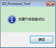 磁盤創(chuàng)建成功