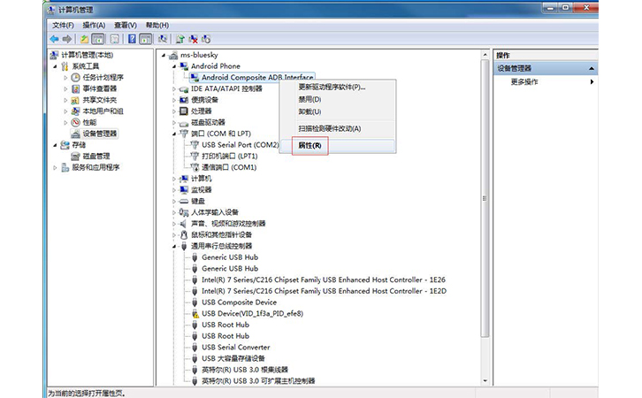 a40i adb應(yīng)用操作步驟說明11